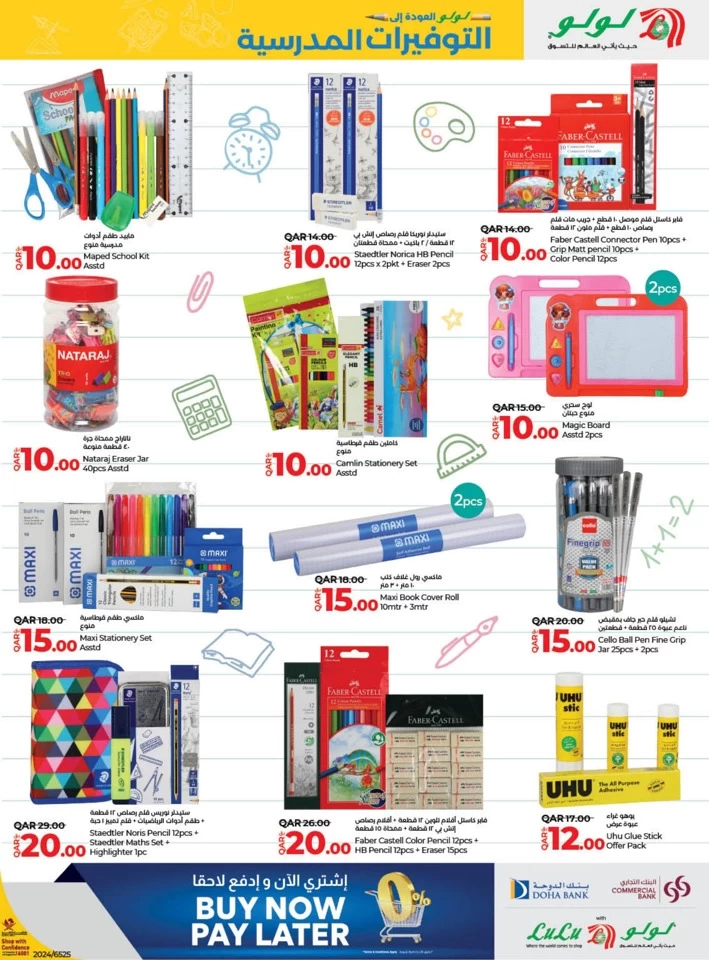 Lulu Back To School Promotion
