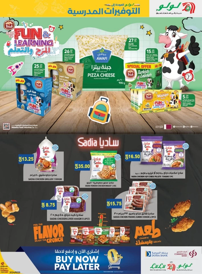 Lulu Back To School Promotion