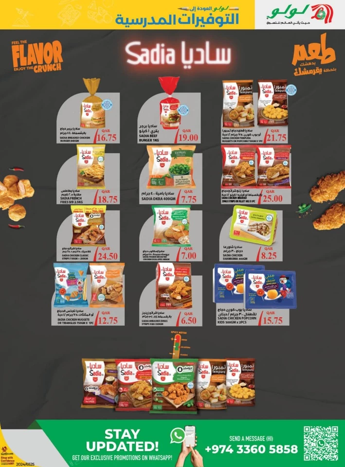 Lulu Back To School Promotion