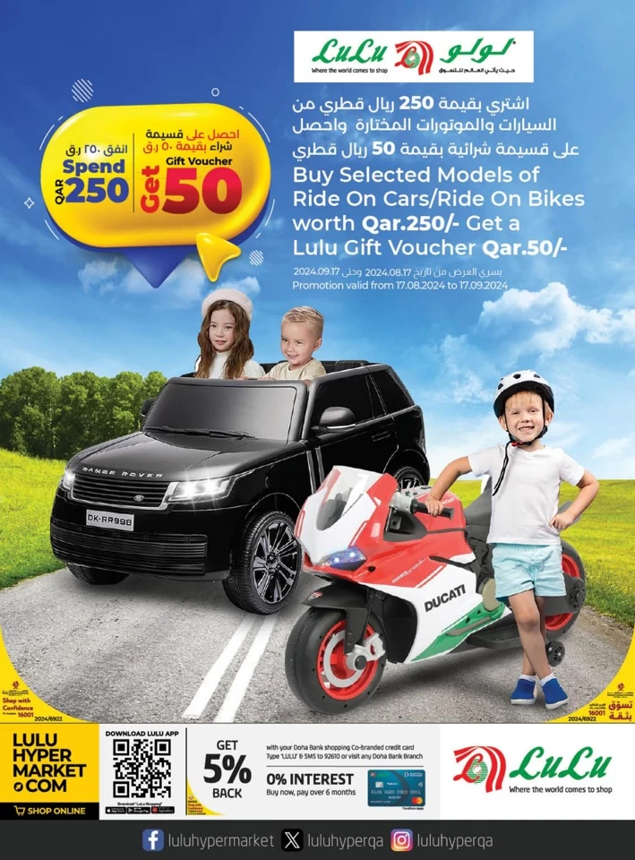 Lulu Back To School Promotion