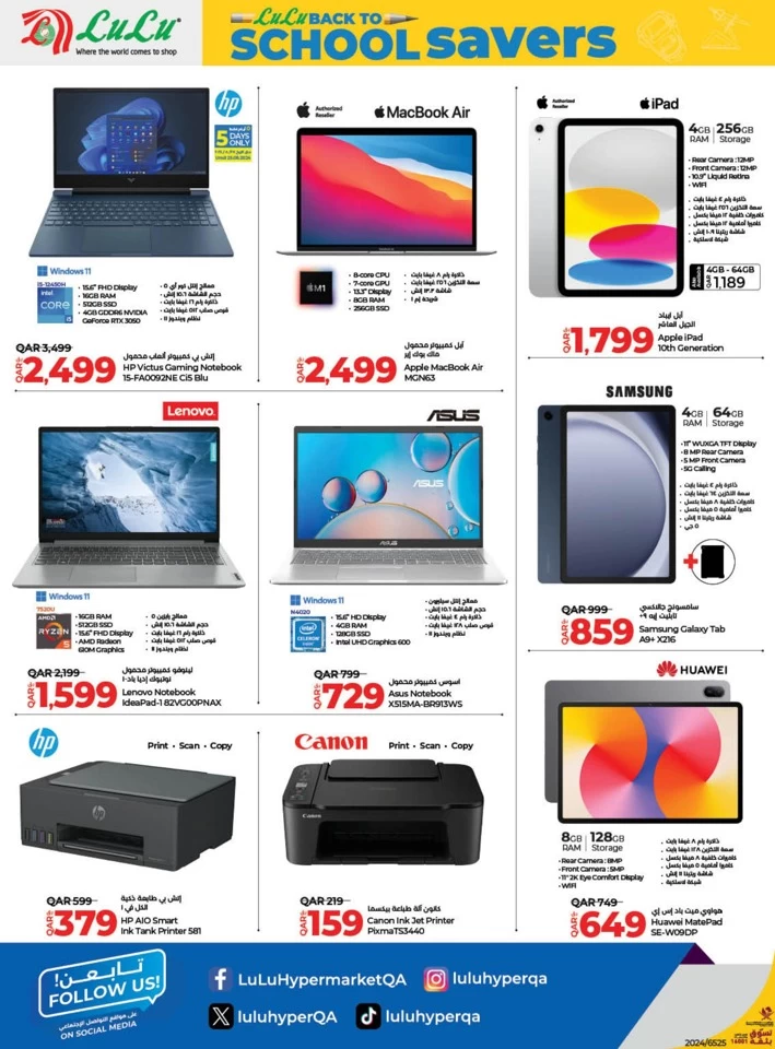 Lulu Back To School Promotion