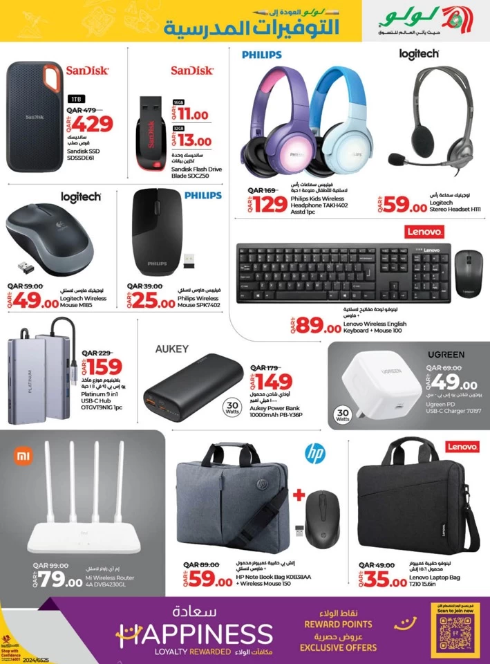 Lulu Back To School Promotion