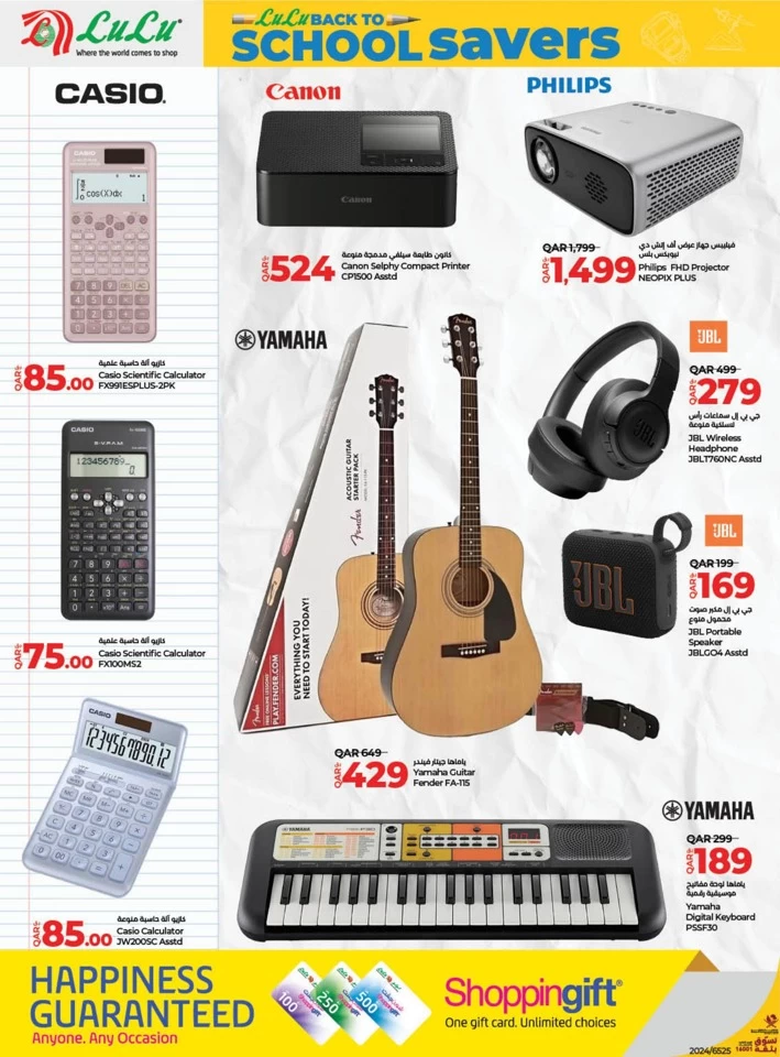 Lulu Back To School Promotion