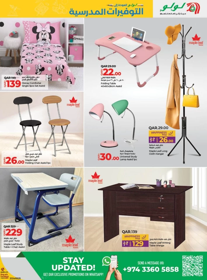 Lulu Back To School Promotion