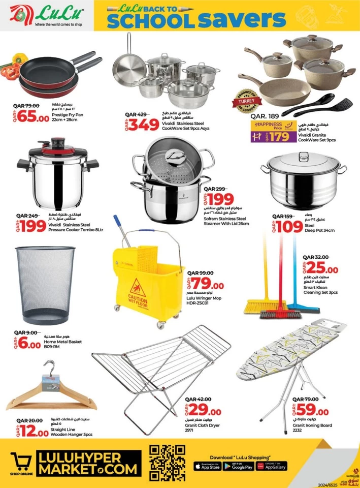 Lulu Back To School Promotion
