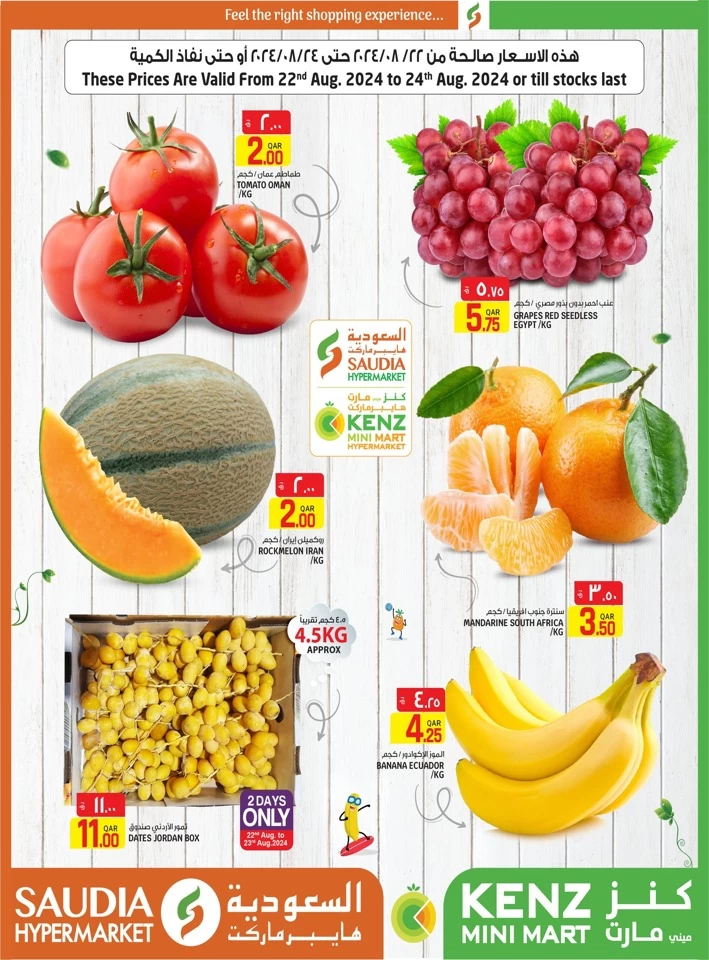 Saudia Hypermarket Weekend Offers