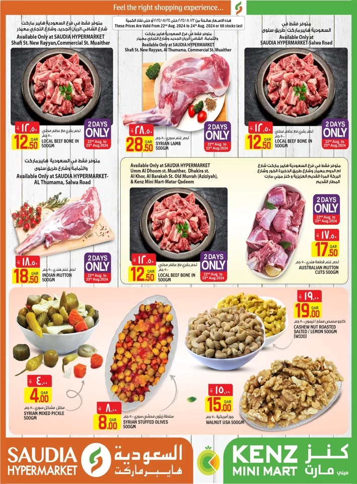 Saudia Hypermarket Weekend Offers