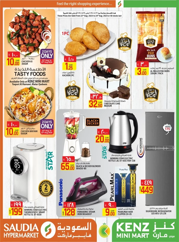 Saudia Hypermarket Weekend Offers