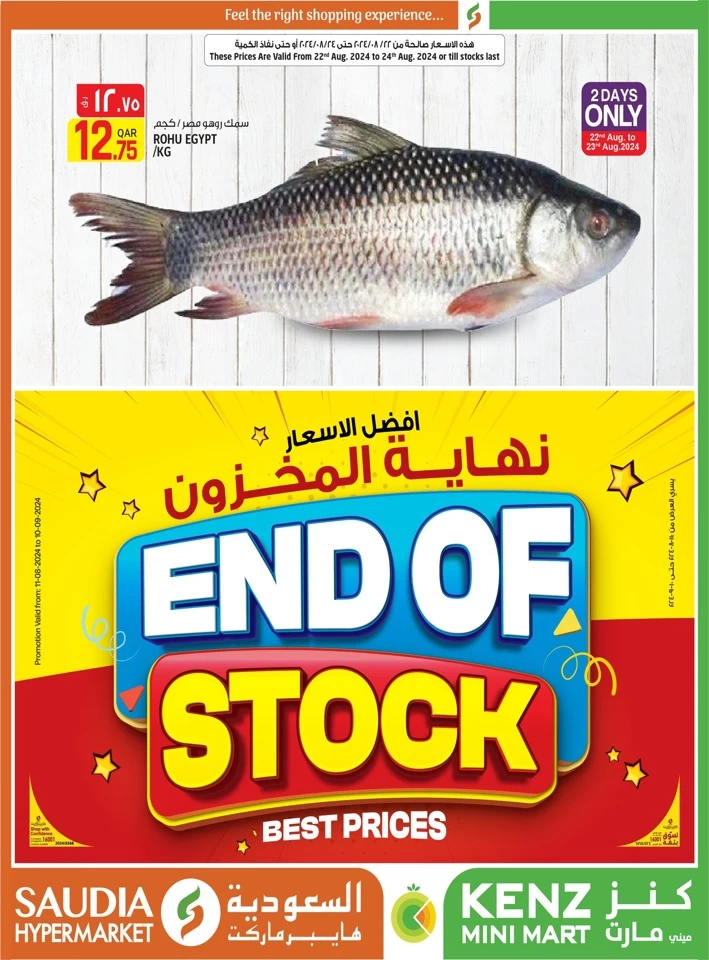 Saudia Hypermarket Weekend Offers