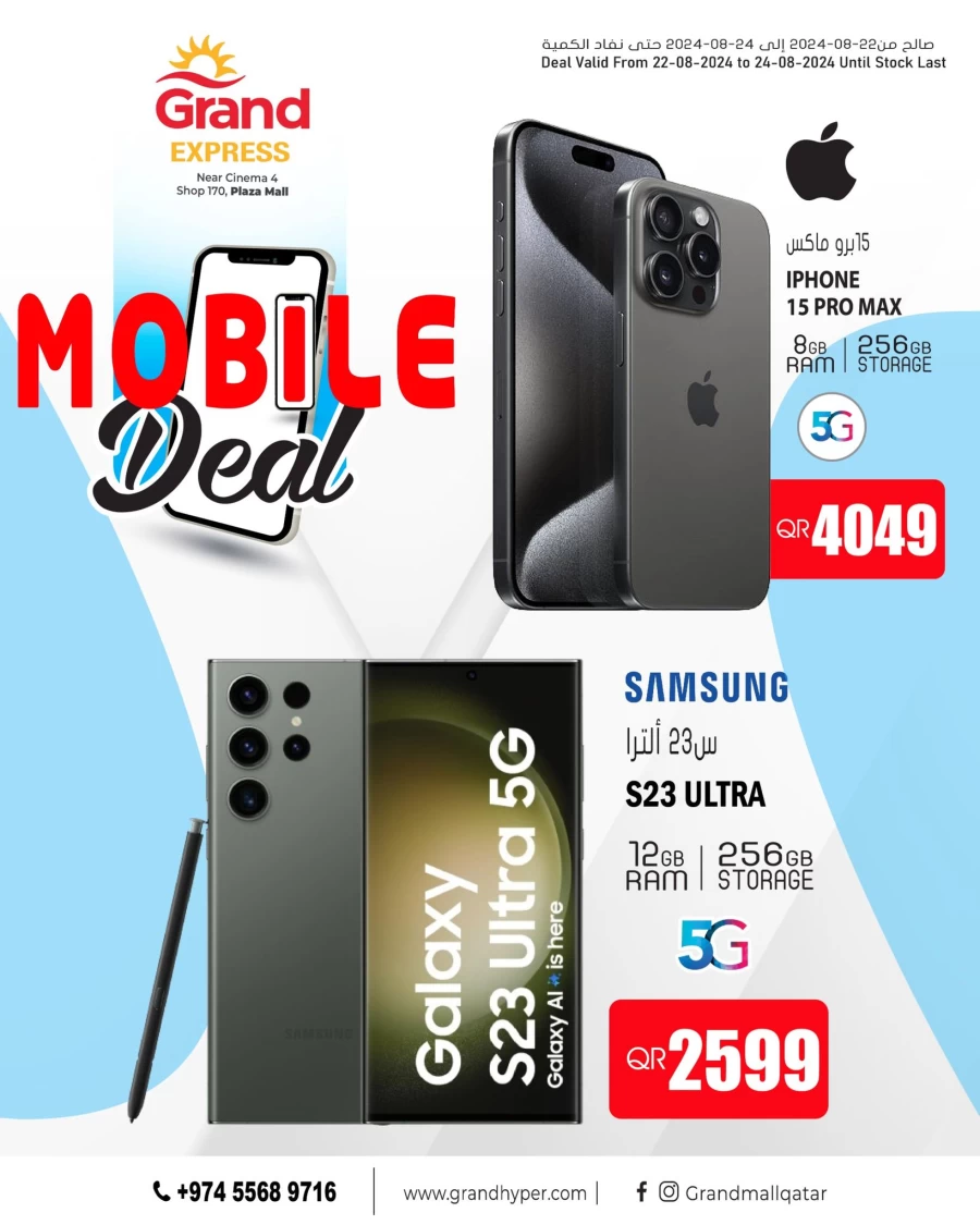 Grand Express Mobile Deal