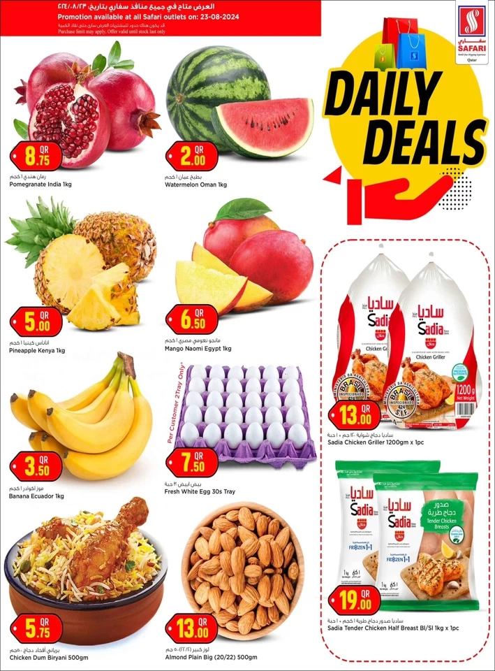 Daily Deals Examples Safari Hypermarket Qatar Daily Deal 23 August 2024