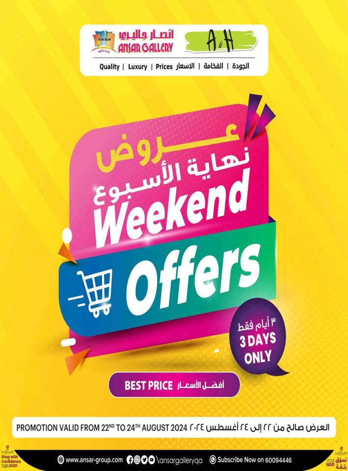 Ansar Gallery Weekend Offers