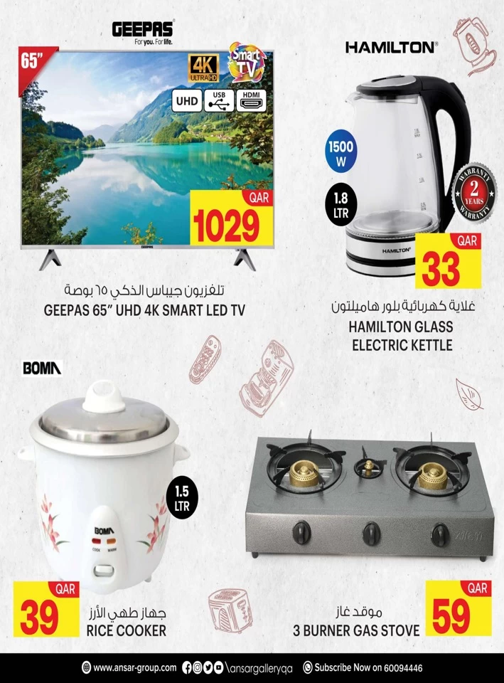 Ansar Gallery Weekend Offers