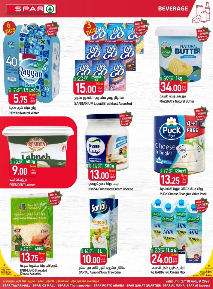 Spar Hypermarket Mega Deals