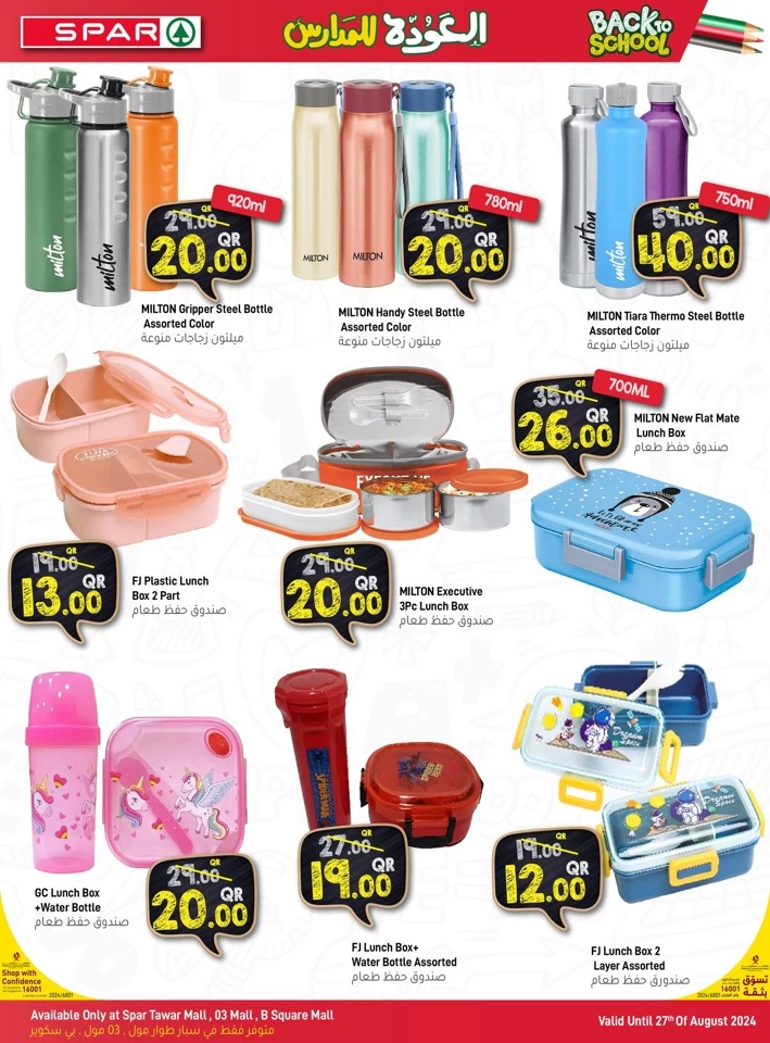 Spar Hypermarket Mega Deals