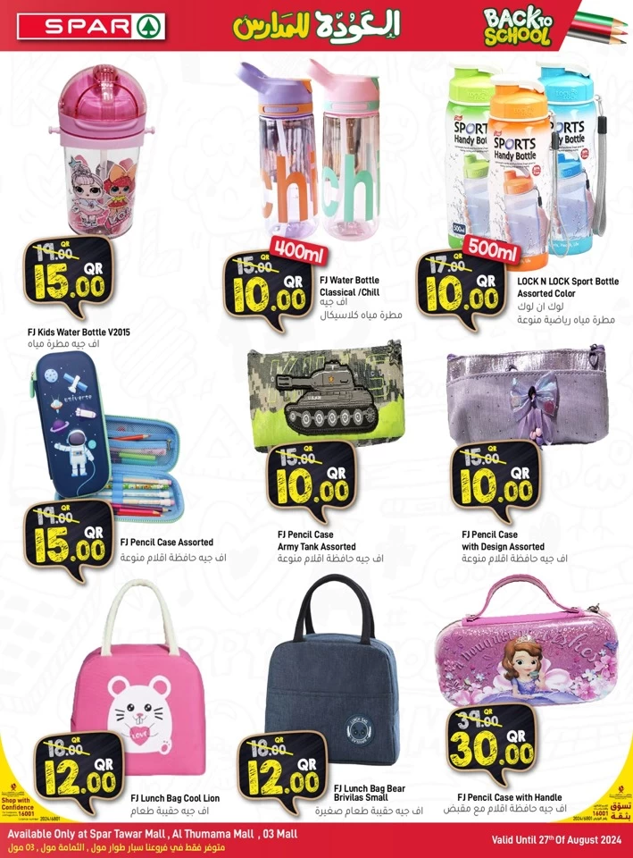 Spar Hypermarket Mega Deals