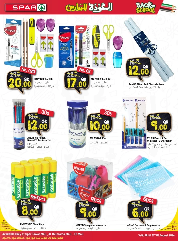 Spar Hypermarket Mega Deals