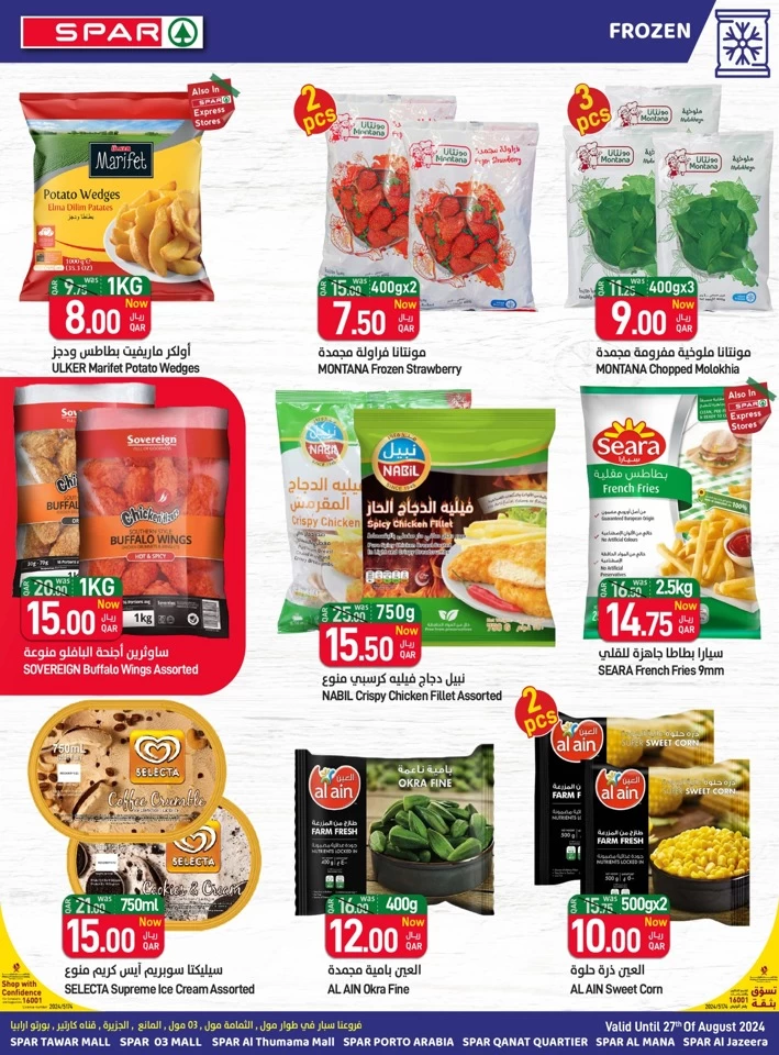 Spar Hypermarket Mega Deals