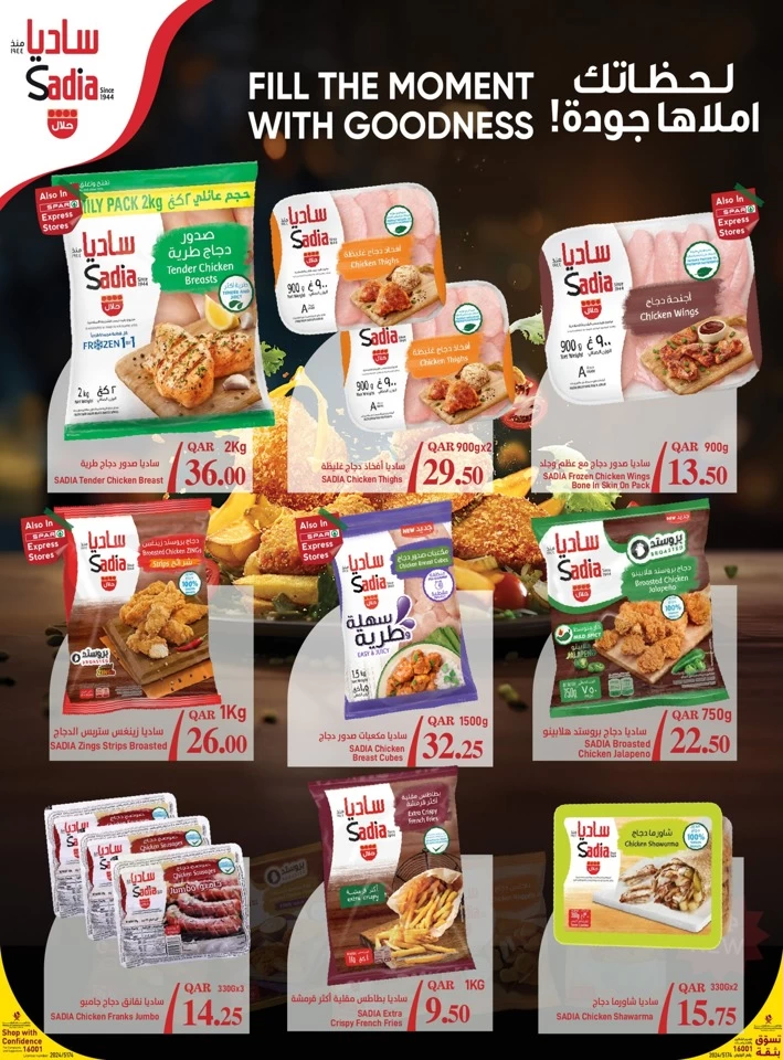 Spar Hypermarket Mega Deals