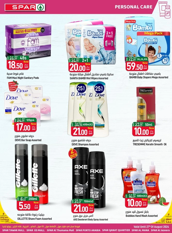 Spar Hypermarket Mega Deals