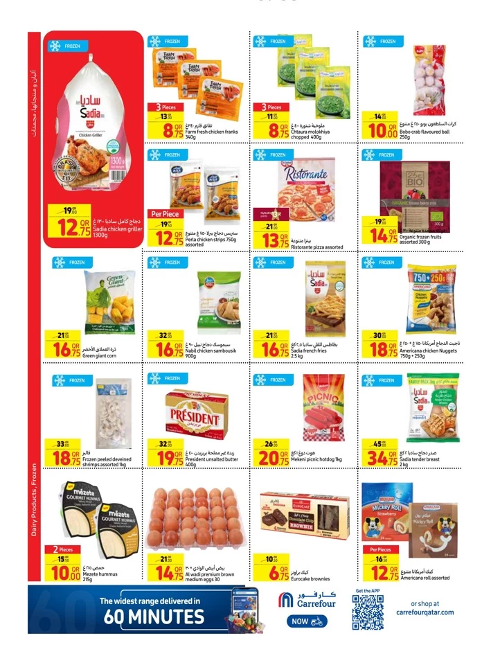 Carrefour Weekly 22-28 August 2024