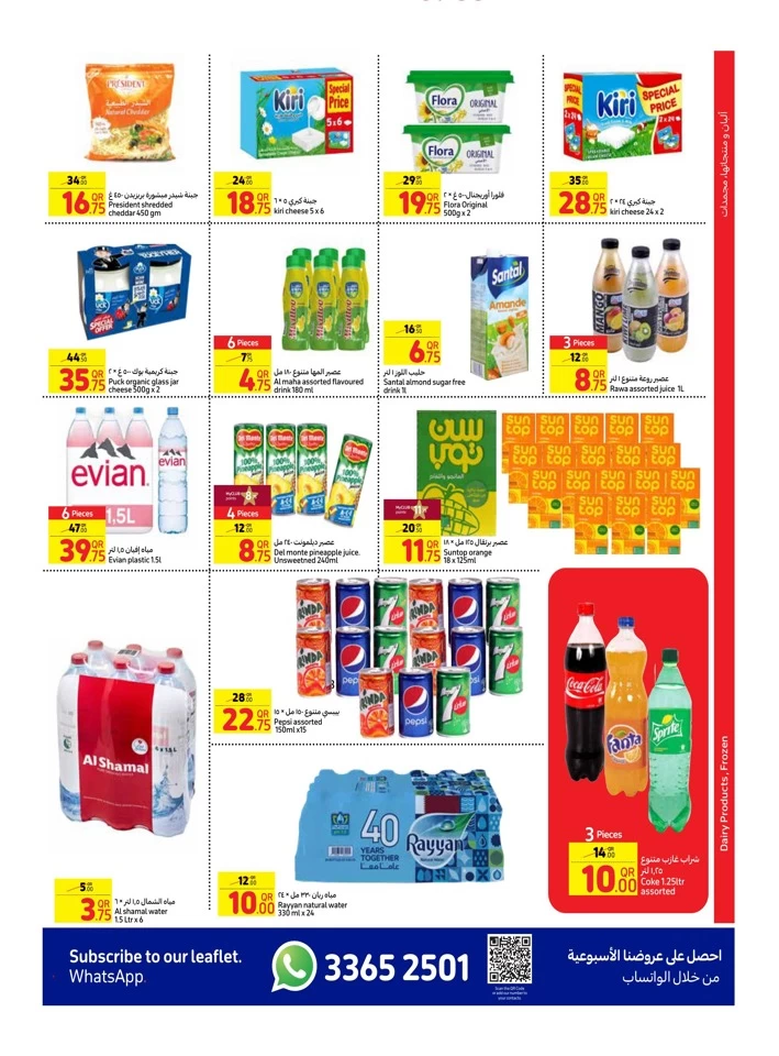 Carrefour Weekly 22-28 August 2024