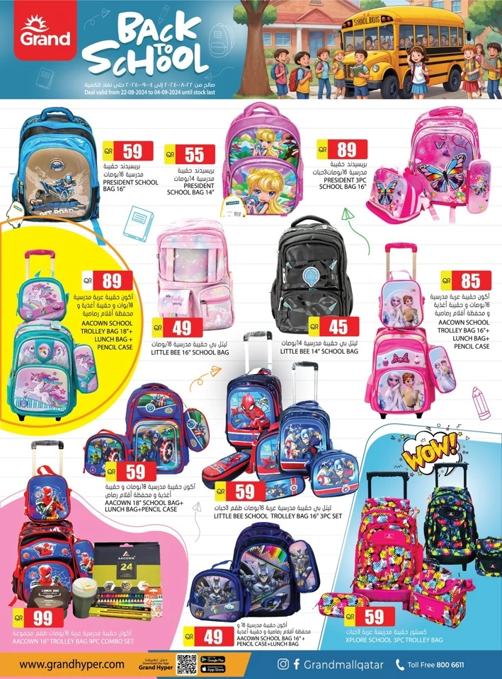 Grand Back To School Deal