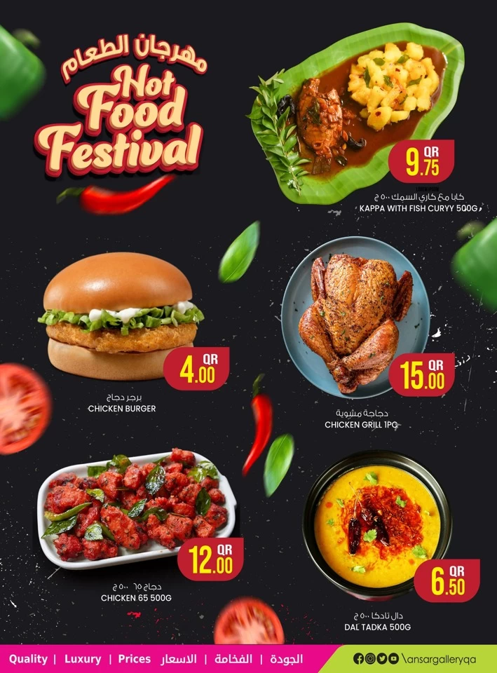 Hot Food Festival Offer