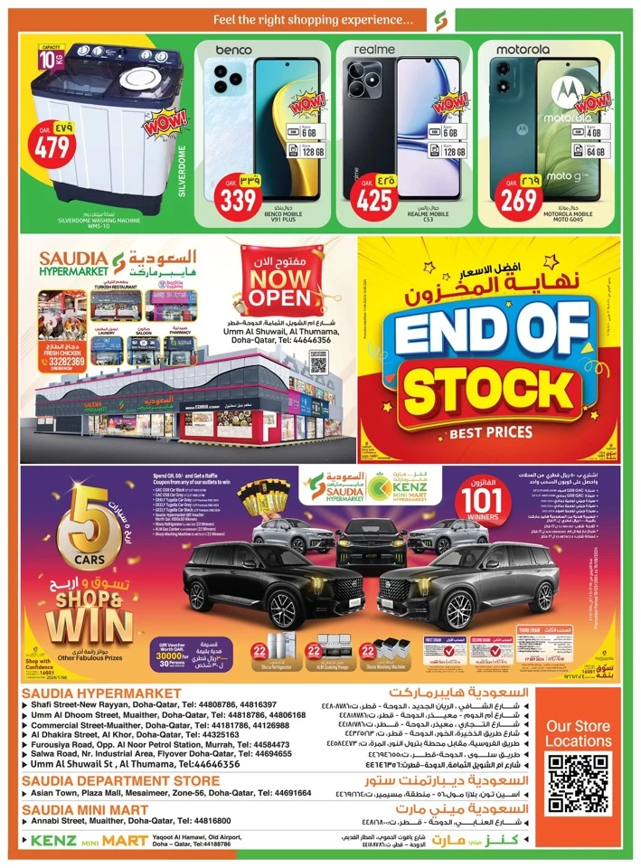 Saudia Hypermarket Best Weekend