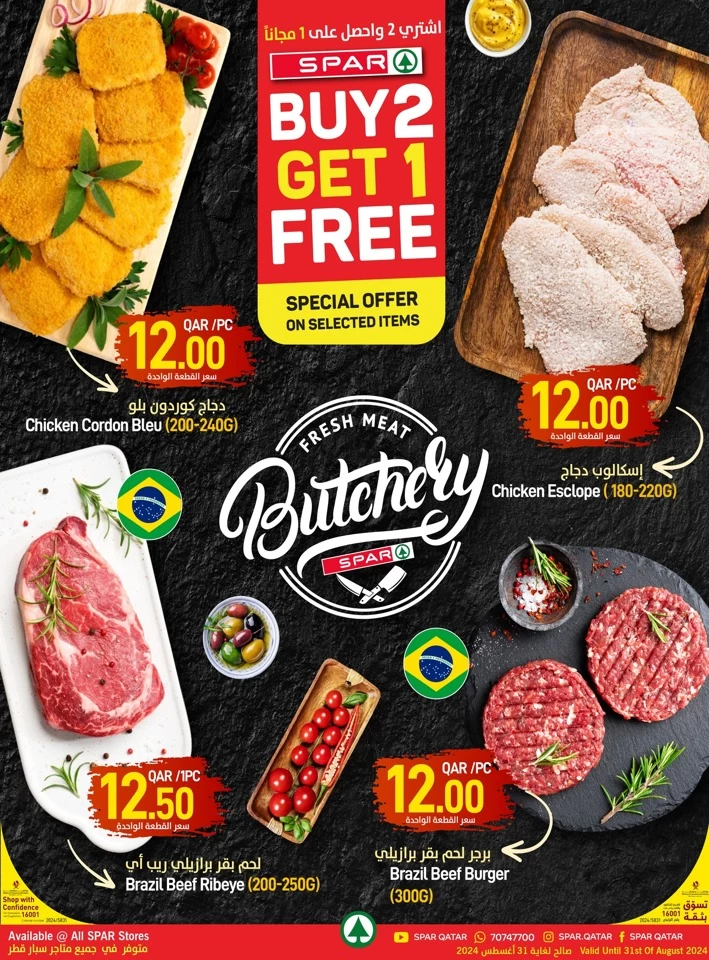 Spar Buy 2 Get 1 Free