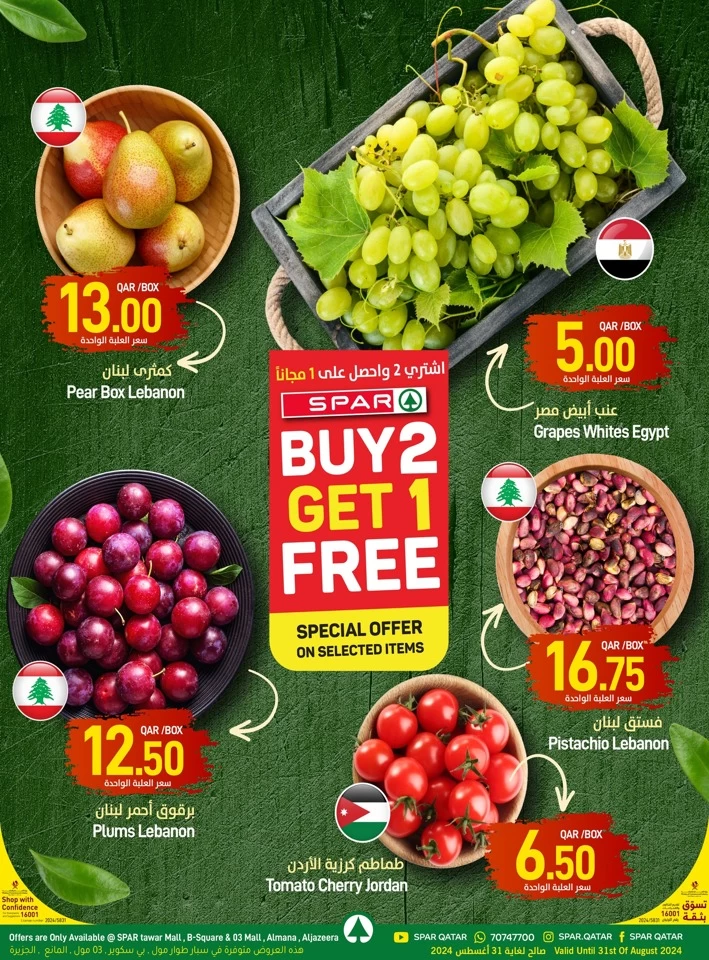 Spar Buy 2 Get 1 Free