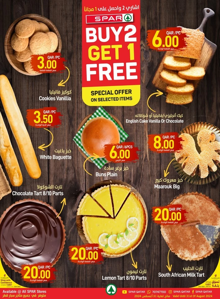 Spar Buy 2 Get 1 Free