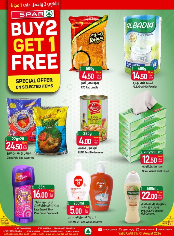 Spar Buy 2 Get 1 Free