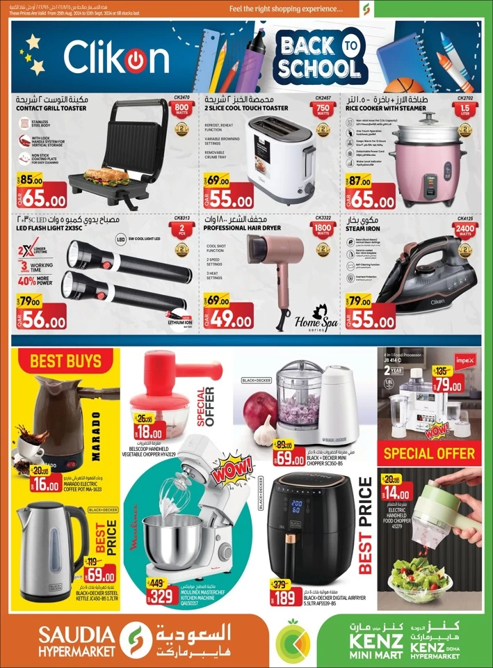 Back To School Special Offers