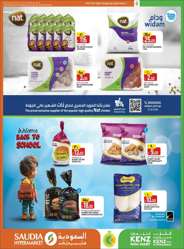 Back To School Special Offers