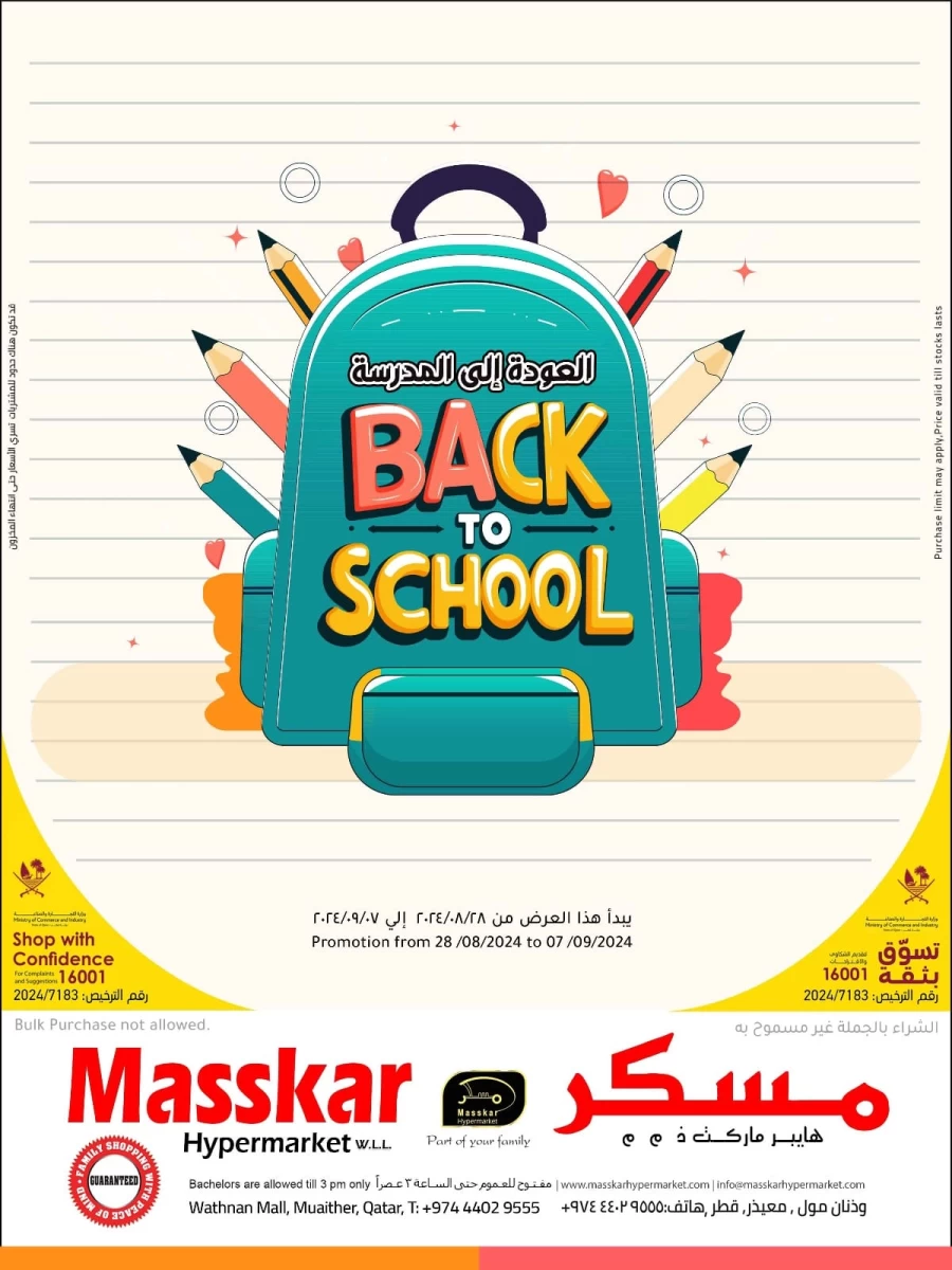 Masskar Hypermarket Back To School Sale