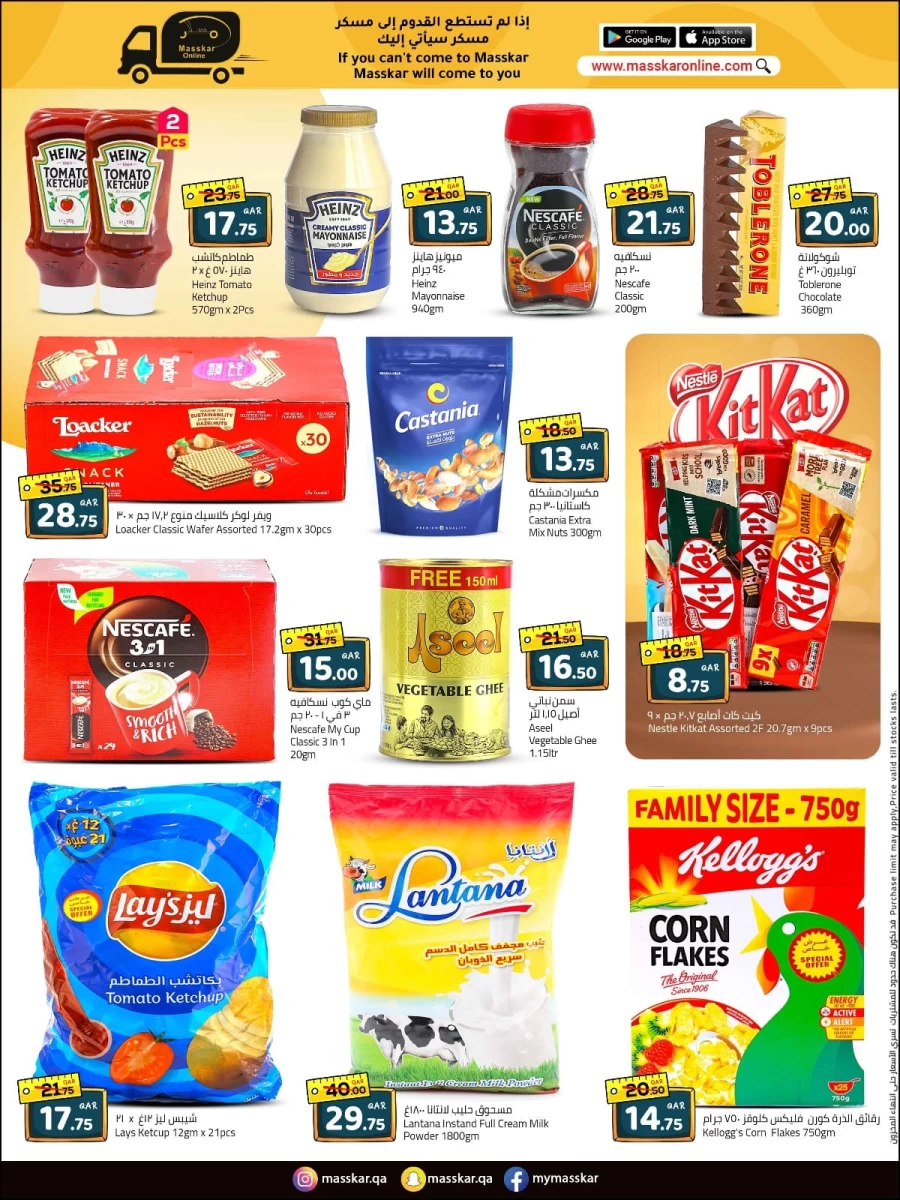 Masskar Hypermarket Back To School Sale