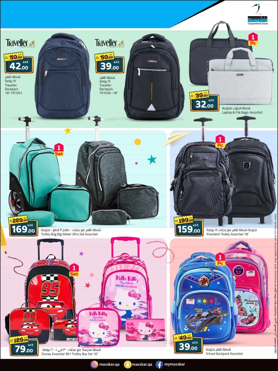 Masskar Hypermarket Back To School Sale