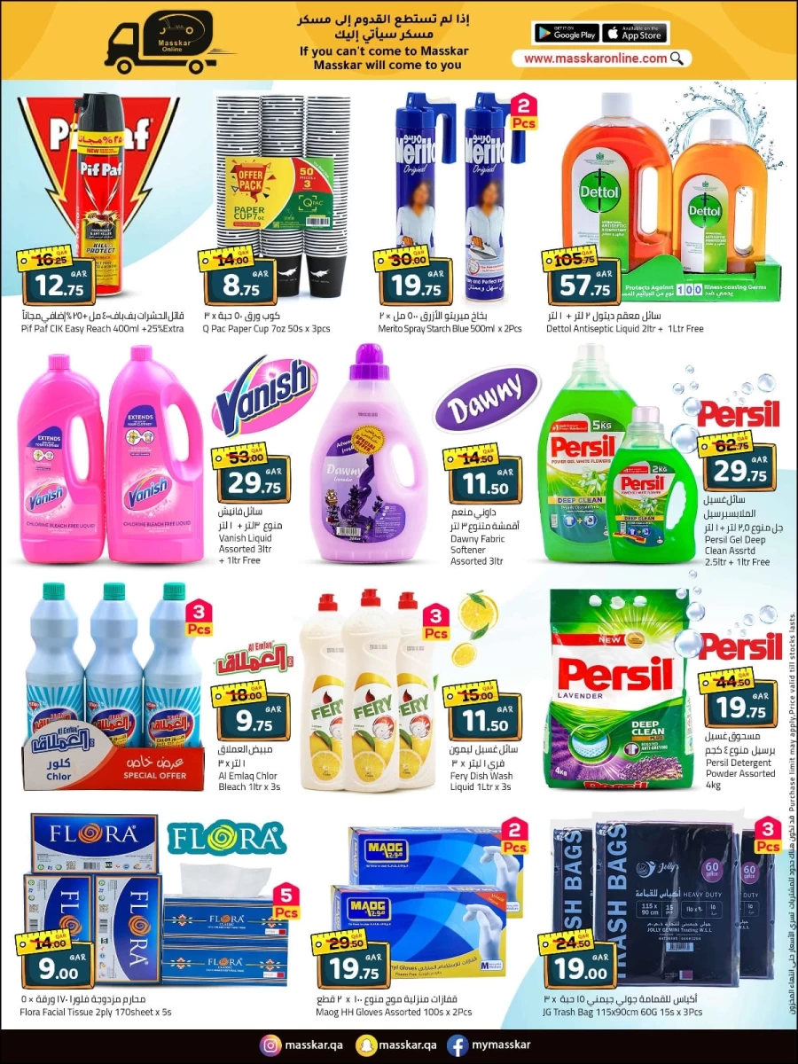 Masskar Hypermarket Back To School Sale