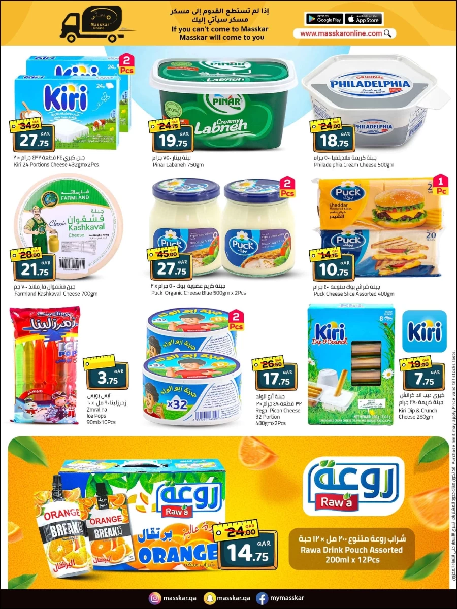 Masskar Hypermarket Back To School Sale