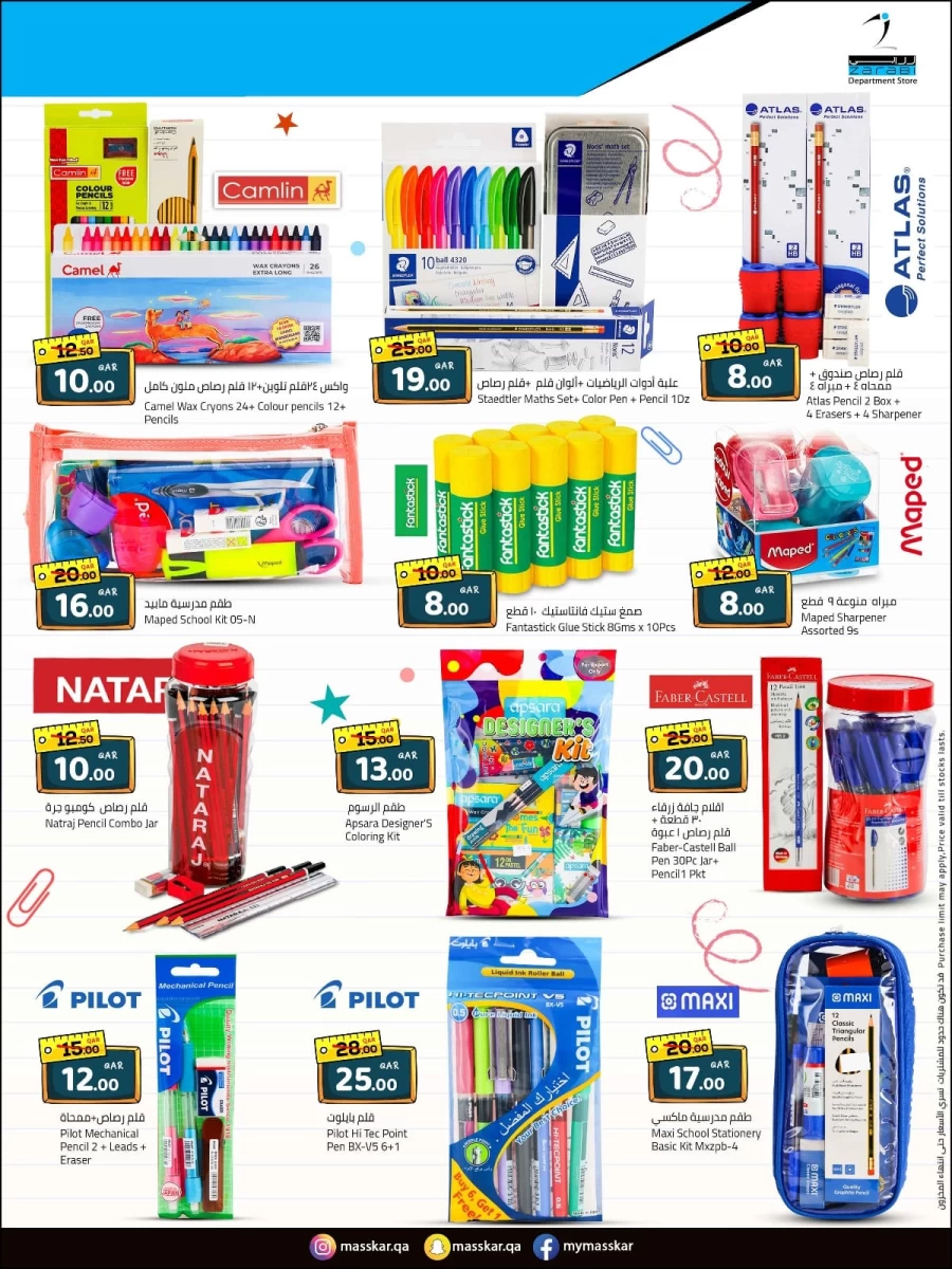 Masskar Hypermarket Back To School Sale