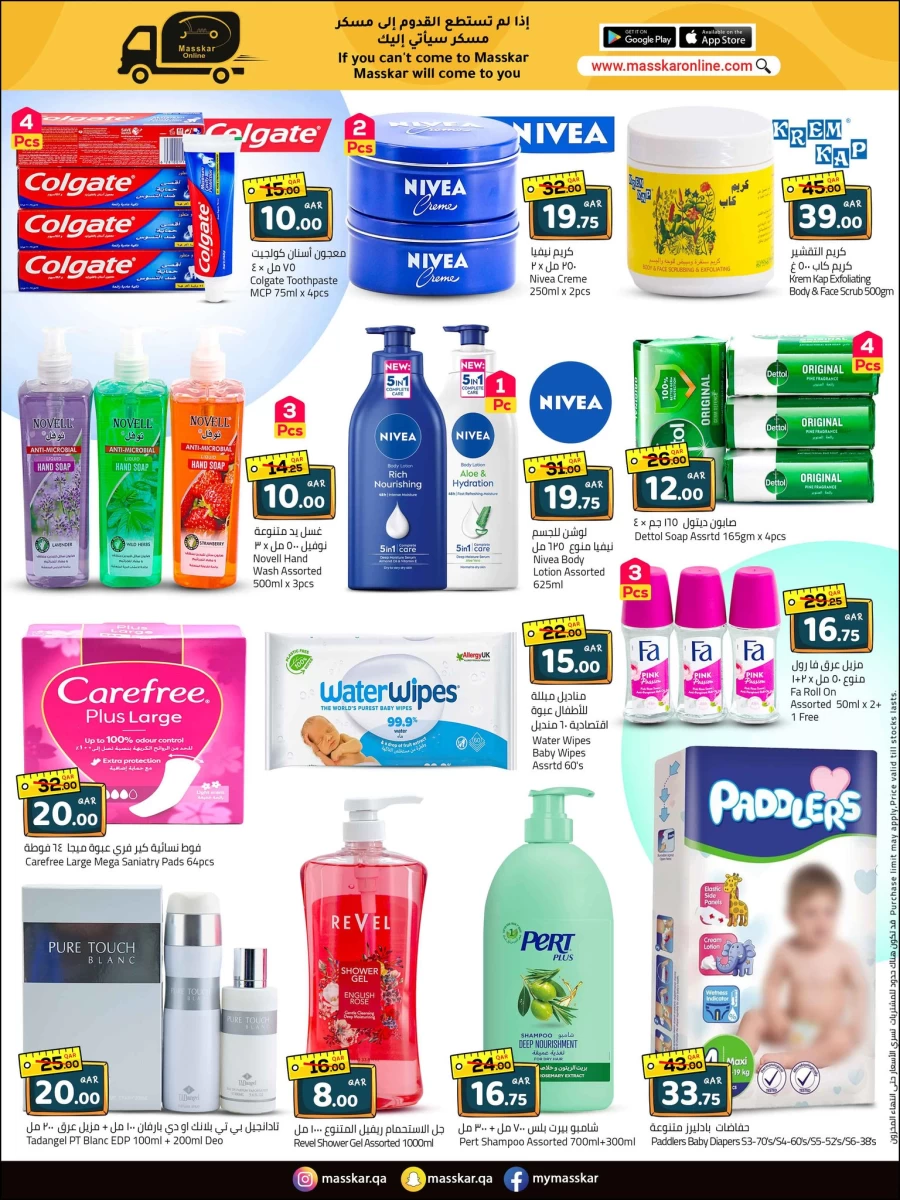 Masskar Hypermarket Back To School Sale