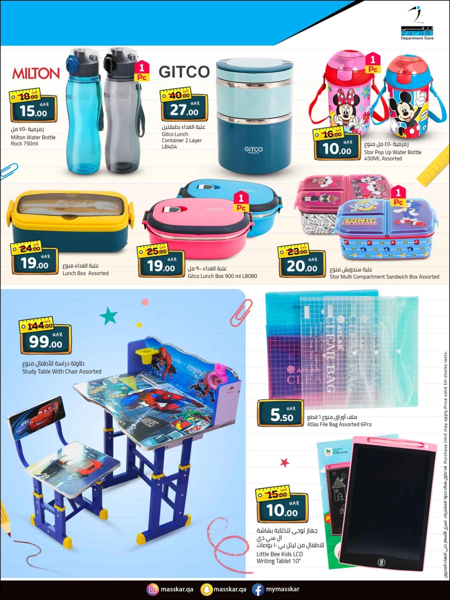 Masskar Hypermarket Back To School Sale