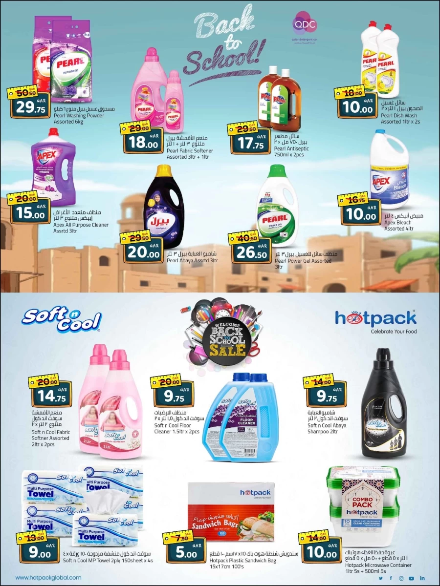 Masskar Hypermarket Back To School Sale