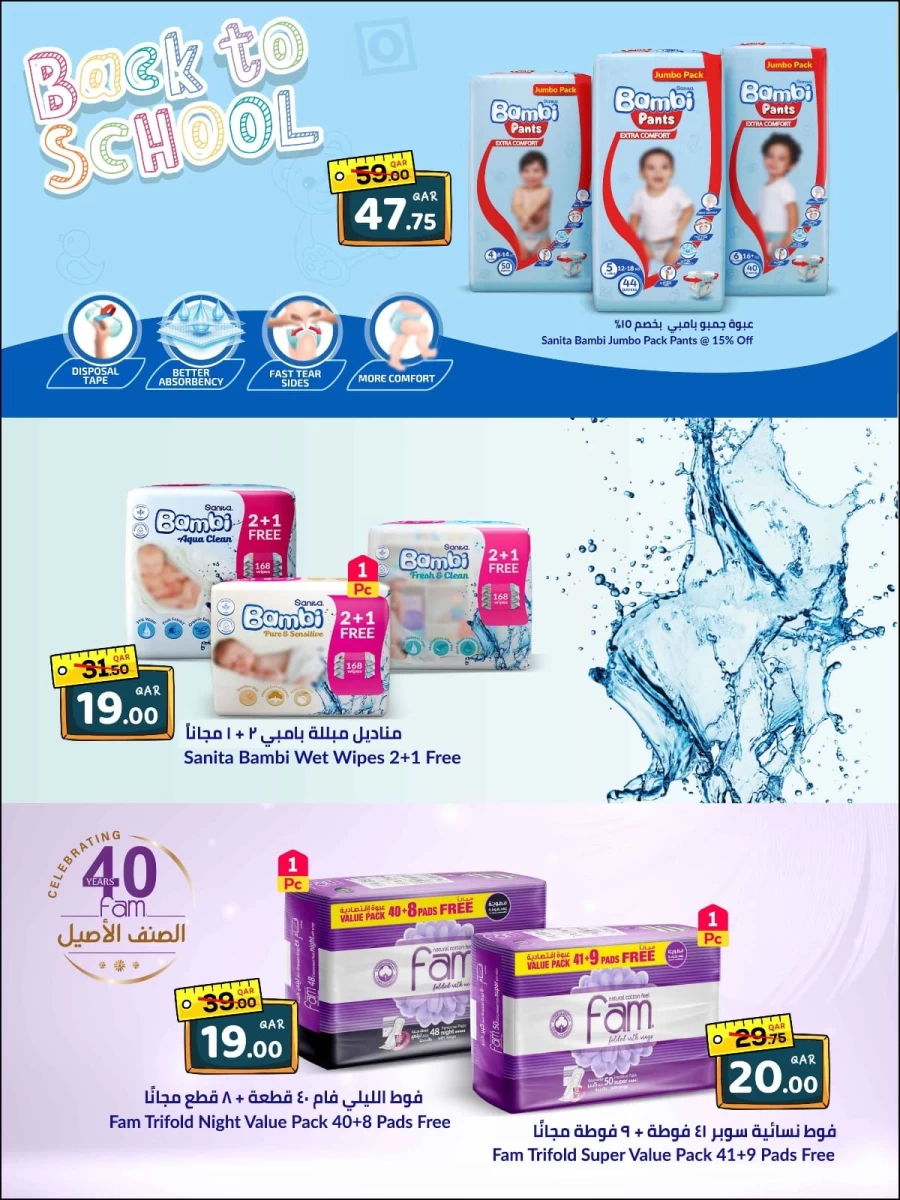 Masskar Hypermarket Back To School Sale