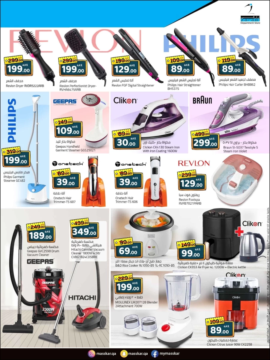 Masskar Hypermarket Back To School Sale