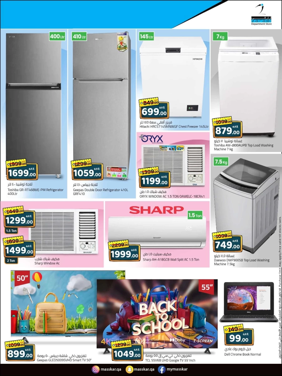 Masskar Hypermarket Back To School Sale