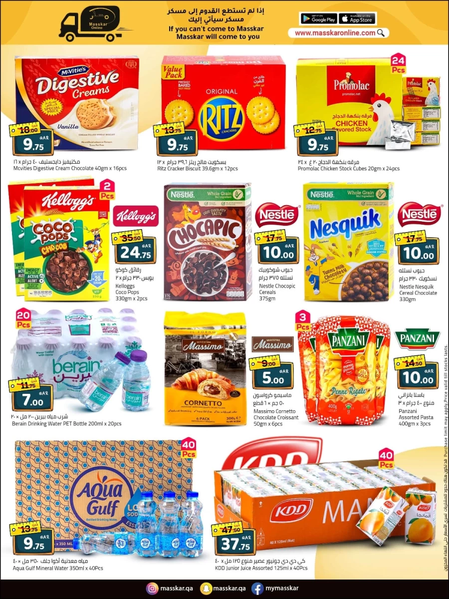 Masskar Hypermarket Back To School Sale