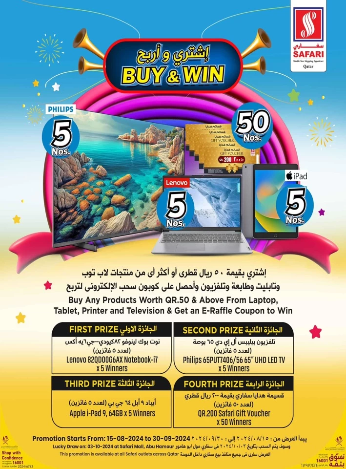 Safari Hypermarket Digital Deal