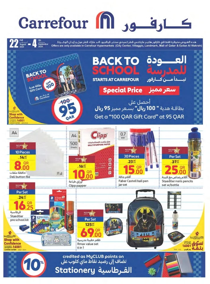 Back To School Special Price